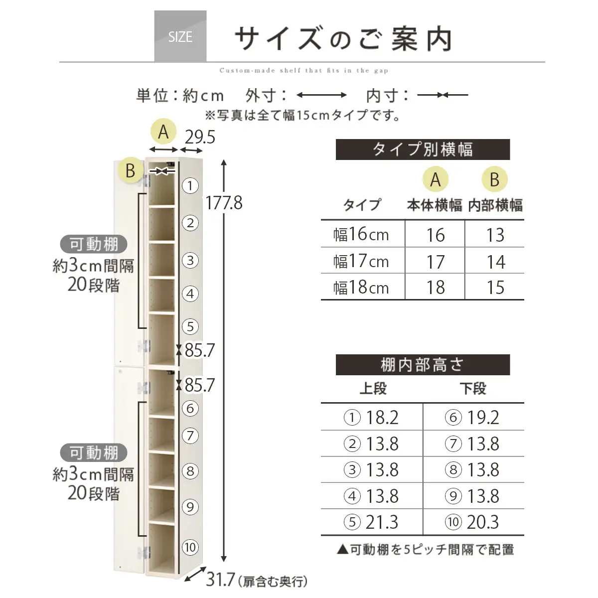【国産家具】オーダーすき間ラック〔幅18cm・扉付き・ハイタイプ〕（オーク）すき間ラック 収納棚 扉付き スリム 約 奥行32 高さ180 ハイタイプ 10段 隙間収納 隙間収納ラック ABE400091-18-OAK
