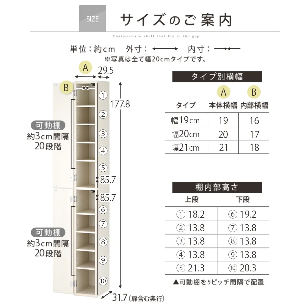 【国産家具】オーダーすき間ラック〔幅21cm・扉付き・ハイタイプ〕（オーク）すき間ラック 収納棚 扉付き スリム 約 奥行32 高さ180 ハイタイプ 10段 隙間収納 隙間収納ラック ABE400092-21-OAK