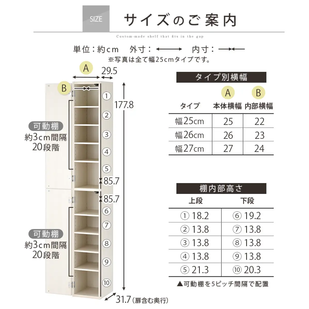 【国産家具】オーダーすき間ラック〔幅27cm・扉付き・ハイタイプ〕（ホワイト）オーダーラック 隙間収納 ハイタイプ 幅 約 収納棚 扉付き スリム 隙間 キッチン 洗面所 木製 すきま収納 オーダー 棚 cd dvd 収納 薄型 ラック 隙間収納ラック ABE400094-27-WH