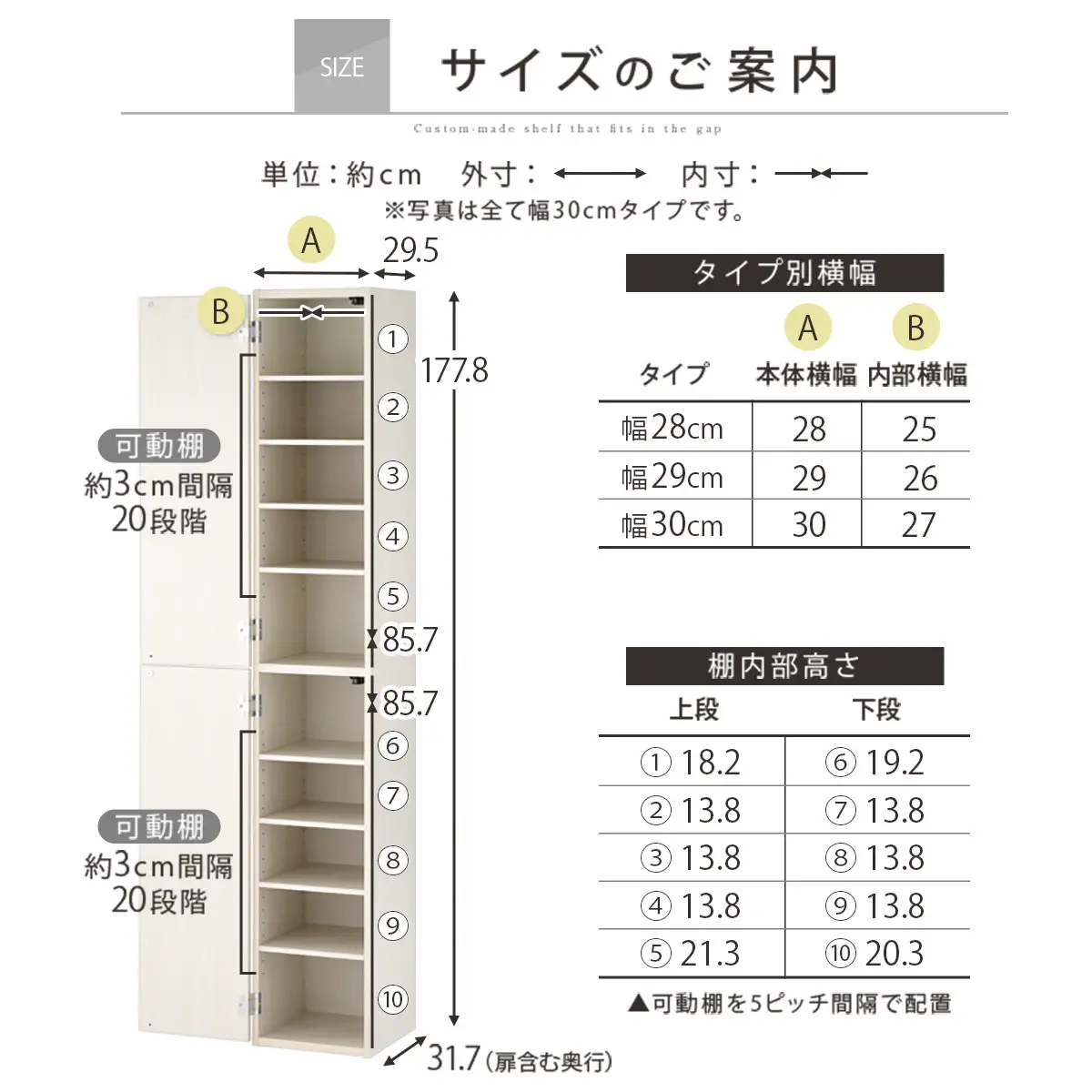 【国産家具】オーダーすき間ラック〔幅30cm・扉付き・ハイタイプ〕（オーク）オーダーラック 隙間収納 ハイタイプ 幅 約 収納棚 扉付き スリム 隙間 キッチン 洗面所 木製 すきま収納 オーダー 棚 cd dvd 収納 薄型 ラック 隙間収納ラック ABE400095-30-OAK