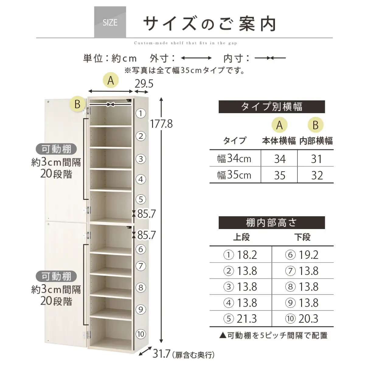 【国産家具】オーダーすき間ラック〔幅35cm・扉付き・ハイタイプ〕（ホワイトウッド）オーダー隙間収納 ハイタイプ 幅 約 収納棚 扉付き スリム 隙間 キッチン 洗面所 木製 隙間隙間収納ラック ABE400097-35-WWO