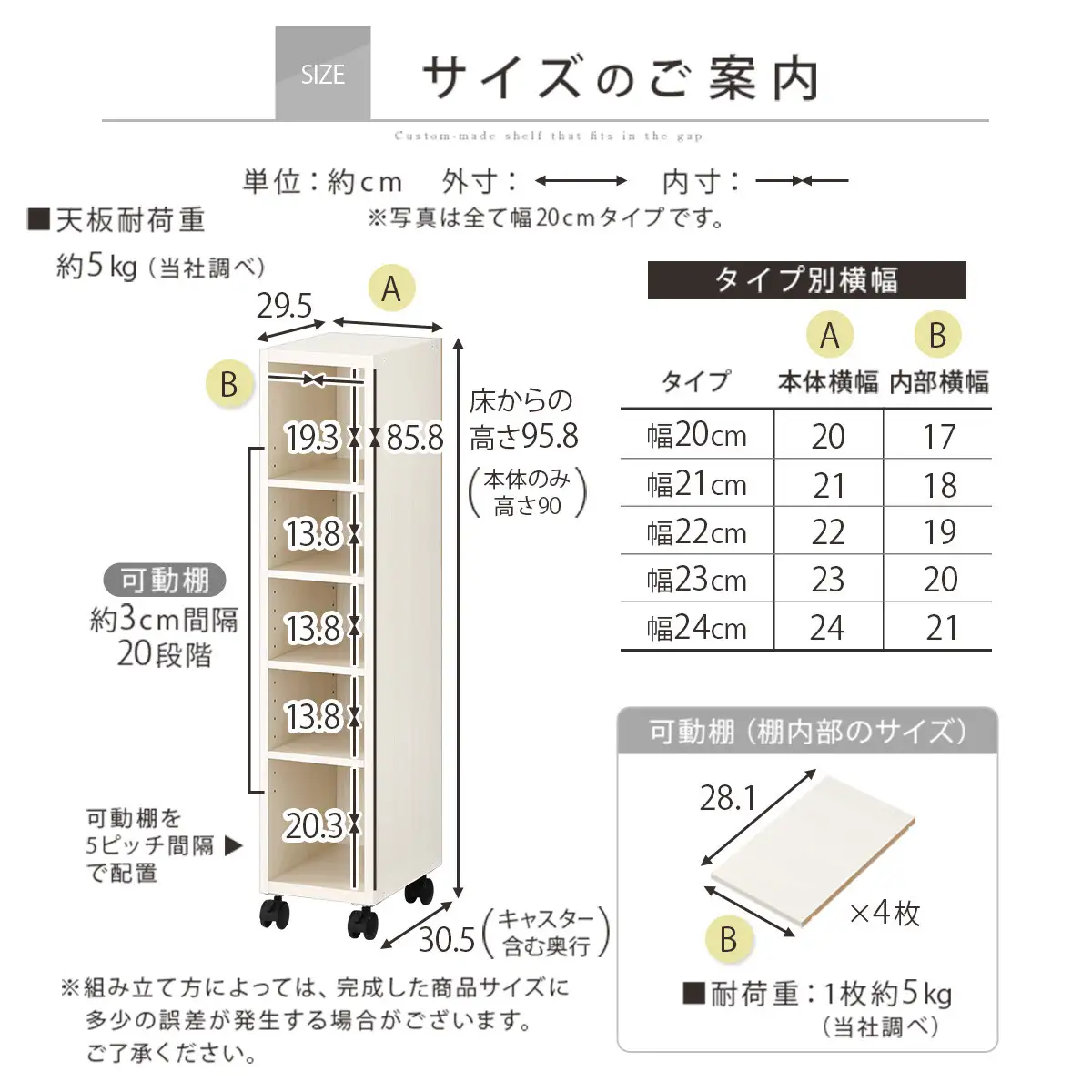 【国産家具】オーダーすき間ラック〔幅24cm・キャスター・ロータイプ〕（ホワイトウッド）隙間収納 キャスター付き キッチン 洗面台 隙間 収納 洗濯機横 隙間収納ラック ラック 薄型 木製 約 奥行30 5段 ロータイプ ABE400100-24-WWO
