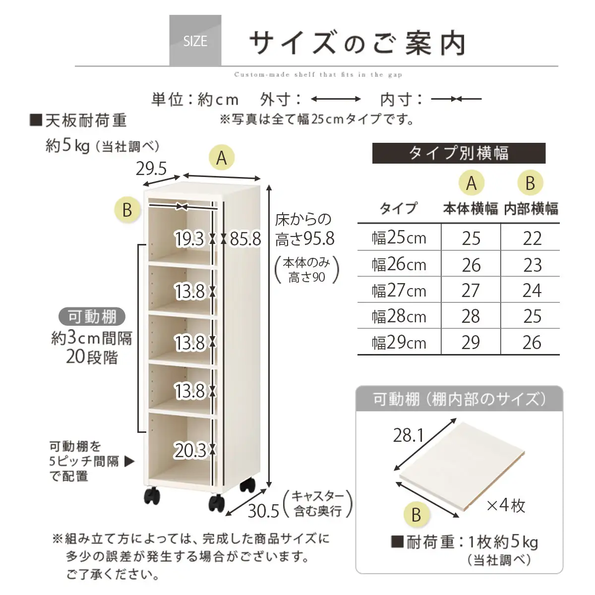 【国産家具】オーダーすき間ラック〔幅29cm・キャスター・ロータイプ〕（ホワイトウッド）隙間収納 キャスター付き キッチン 洗面台 隙間 収納 洗濯機横 隙間収納ラック ラック 薄型 木製 約 奥行30 5段 ロータイプ ABE400101-29-WWO