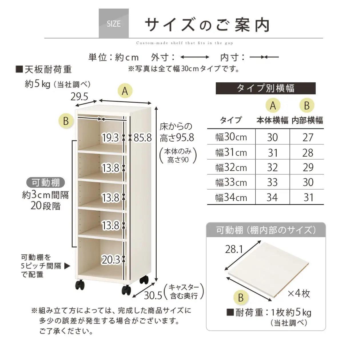 【国産家具】オーダーすき間ラック〔幅33cm・キャスター・ロータイプ〕（ホワイトウッド）隙間収納 キャスター付き キッチン 洗面台 隙間 収納 洗濯機横 隙間収納ラック ラック 薄型 木製 約 奥行30 5段 低ホルムアルデヒド ロータイプ ABE400102-33-WWO