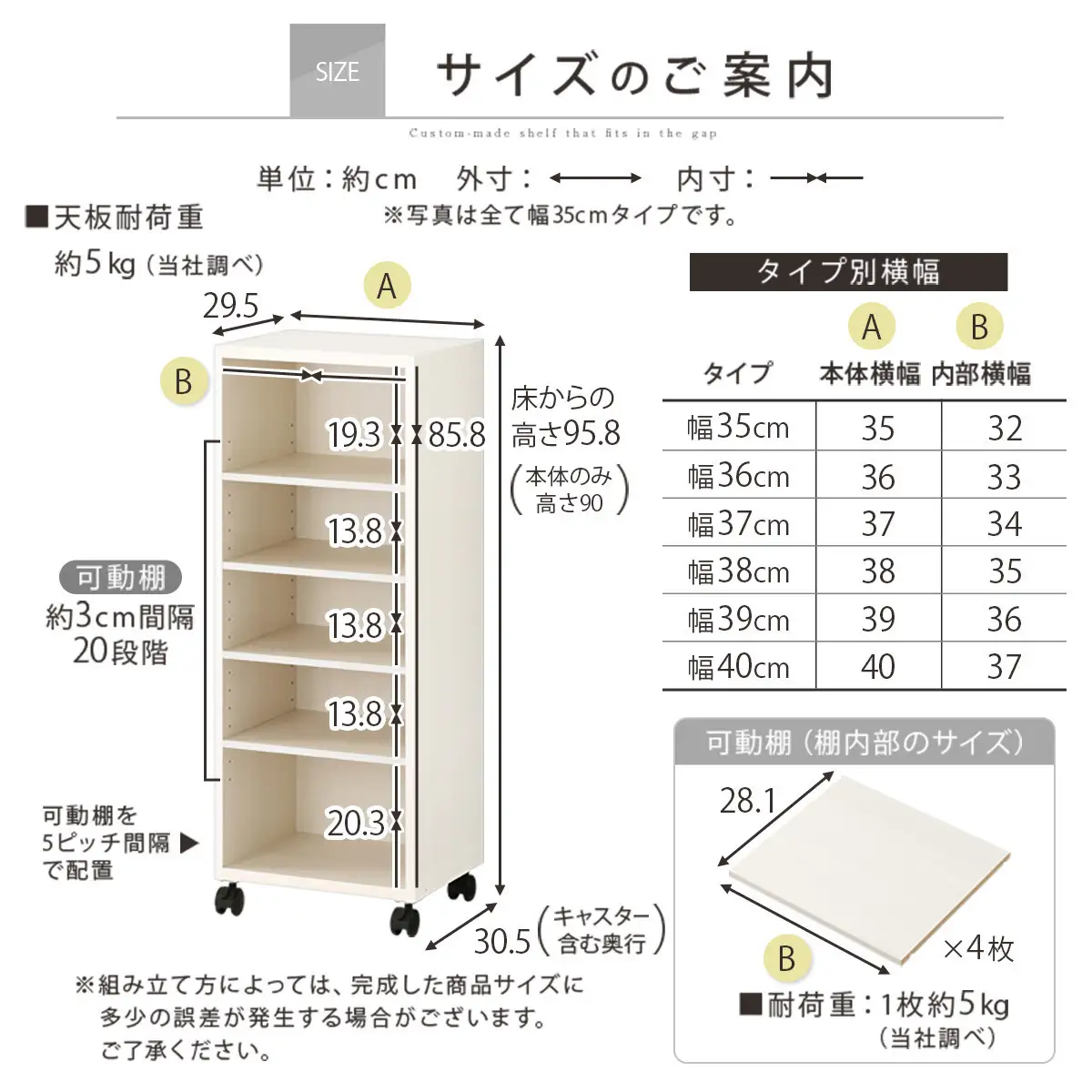 【国産家具】オーダーすき間ラック〔幅40cm・キャスター・ロータイプ〕（ホワイトウッド）隙間収納 キャスター付き キッチン 洗面台 隙間 収納 洗濯機横 隙間収納ラック ラック 薄型 木製 約 奥行30 5段 ロータイプ ABE400103-40-WWO