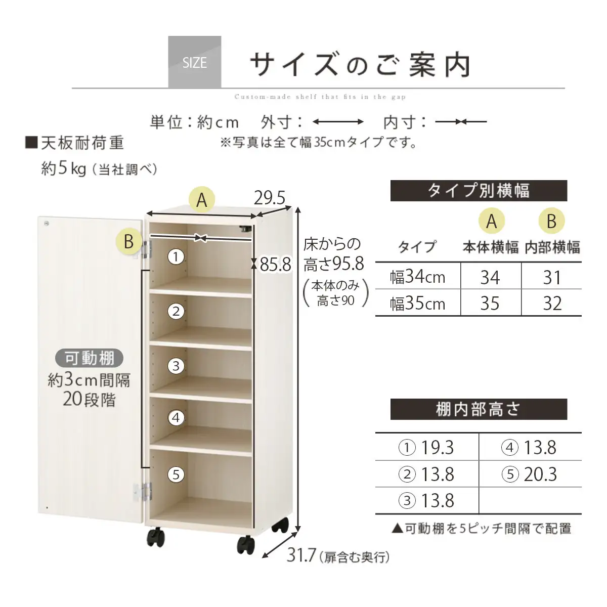 【国産家具】オーダーすき間ラック〔幅35cm・キャスター・扉付き・ロータイプ〕（オーク）すき間ラック 収納棚 約 奥行32 高さ96 扉付き キャスター付き スリム 薄型 木製 扉付 5段 ABE400111-35-OAK
