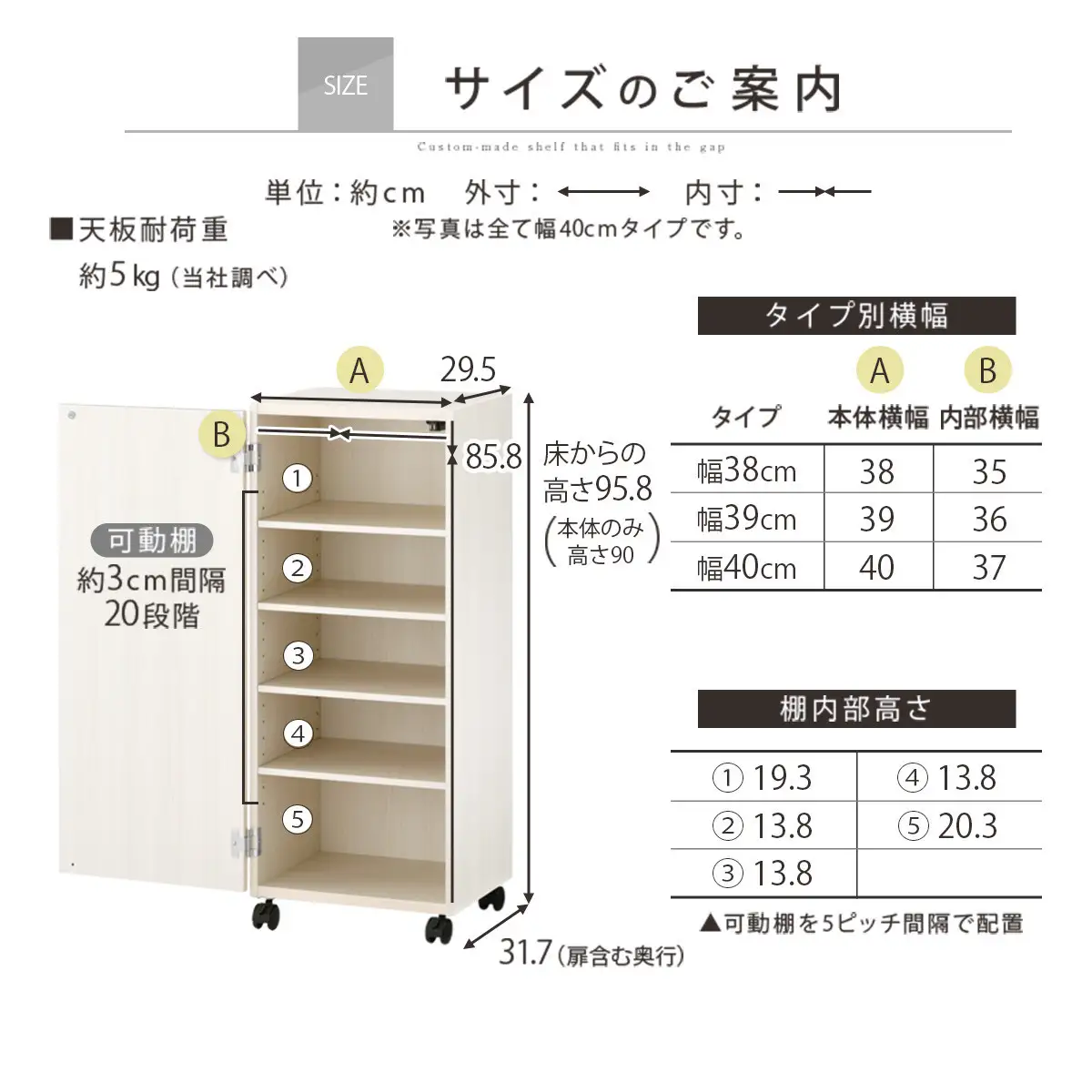 【国産家具】オーダーすき間ラック〔幅40cm・キャスター・扉付き・ロータイプ〕（オーク）すき間ラック 収納棚 約 奥行32 高さ96 扉付き キャスター付き スリム 薄型 木製 扉付 5段 ABE400113-40-OAK