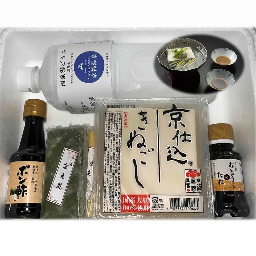 【ハトヤ瑞鳳閣】京都温泉 湯豆腐セット4人前