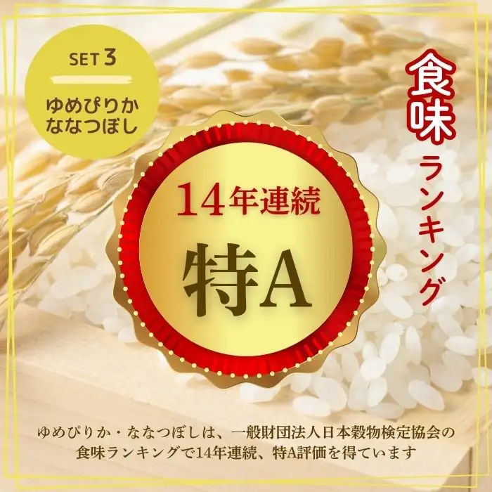 比布町たまごかけごはんセット（かっぱの健卵・ゆめぴりか・ぴっぷ小ねぎ醤油）【(株)荒尾】TKG 生卵 お米 米 醤油 しょうゆ 詰め合わせ 北海道 比布町 ぴっぷ 1011-001