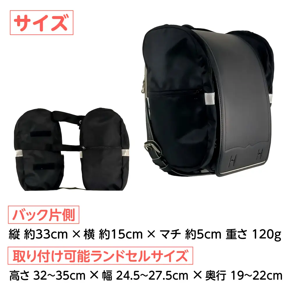ランドセル用補助バッグ「サンドセル」 ポケット付（ピンク）サンドセルショップ[AOBO019] ランドセル