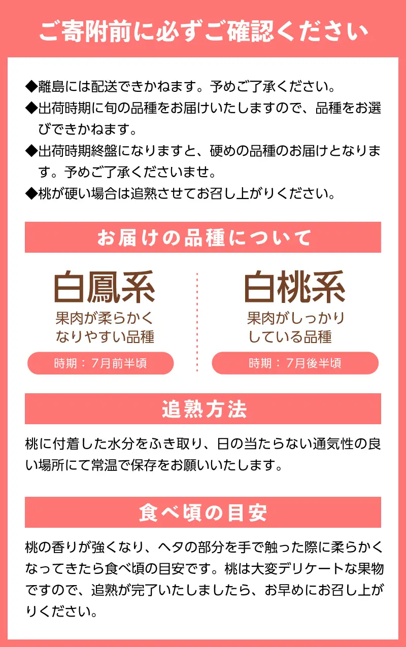 〈2027年度配送分〉甲府市産 桃 約2kg（5～8玉） 桃 フルーツ