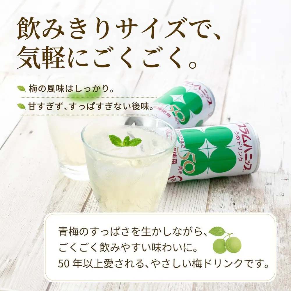 プラムハニップ 優しい甘さの懐かしの梅ドリンク　1ケース（190g×30本） ［PL9］