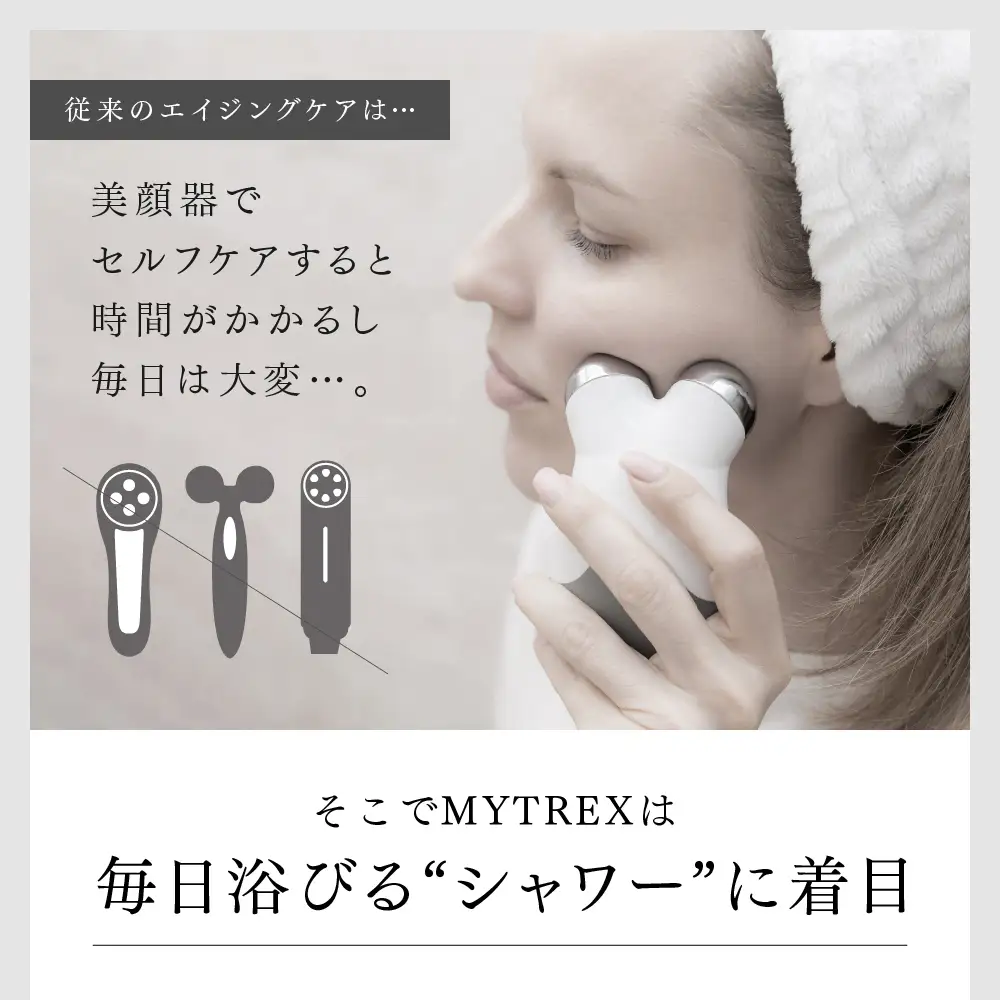 マイクロナノバブル シャワーヘッド MYTREX HIHO FINE BUBBLE＋e ファインバブル 美容 日用品 健康家電 美容家電 家電 マッサージ マッサージ機  ウルトラファインバブル 塩素除去 節水 ミスト 毛穴 汚れ 保湿 美肌 肌育 頭皮ケア マイトレックス