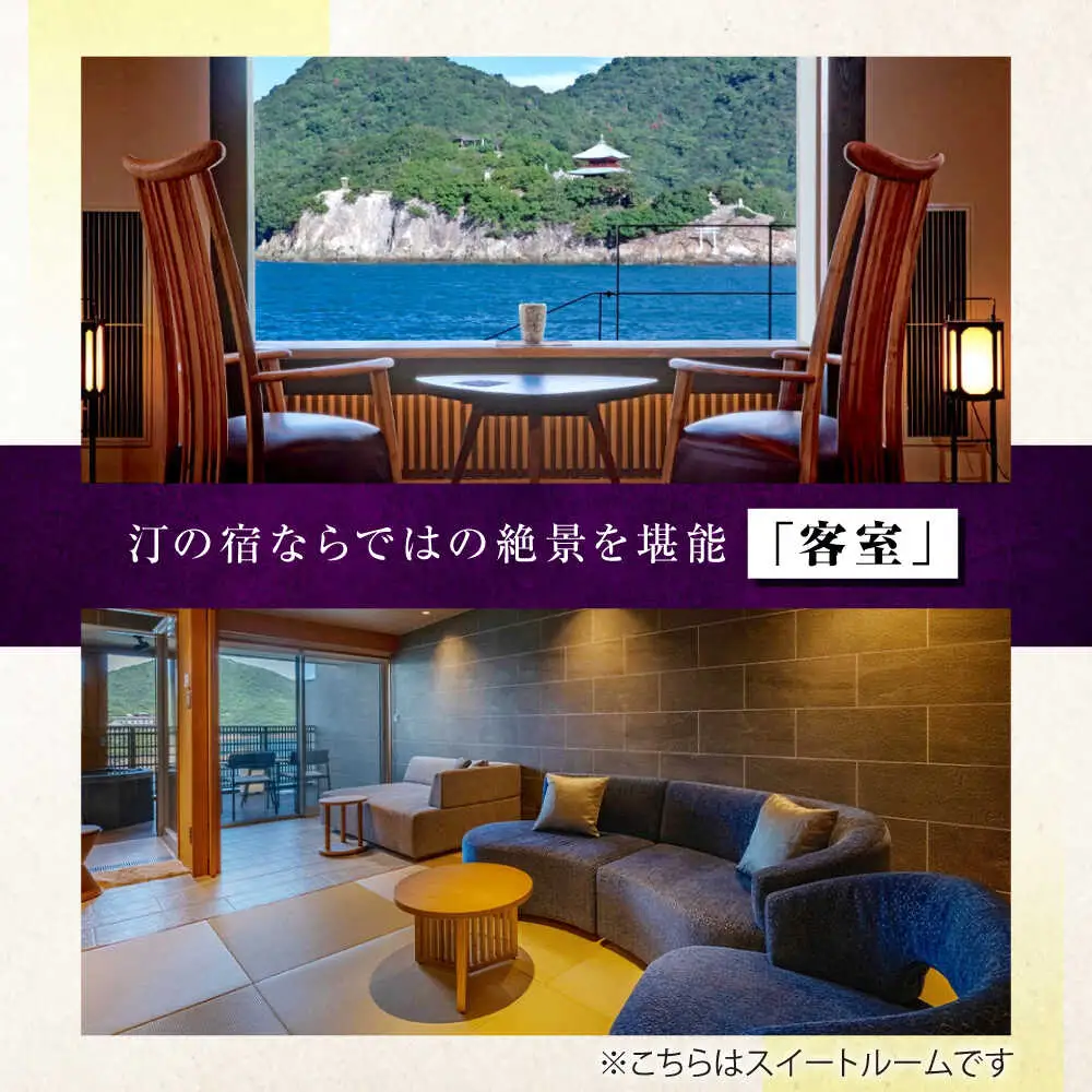 『汀邸 遠音近音』 宿泊券 100,000円分 [BABP017]  広島県 福山市 鞆の浦 遠近 おちこち 宿泊 旅行 観光 旅館 ホテル