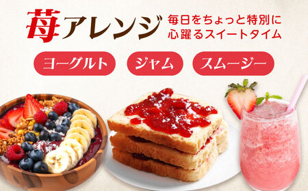苺 紅ほっぺ 200g×4パック 国産 完熟 スムージー ジャム ヨーグルト 一口サイズ イチゴ 完熟 苺 果物 フルーツ 冷凍 広島県福山市/株式会社ベジータ[BABR002]