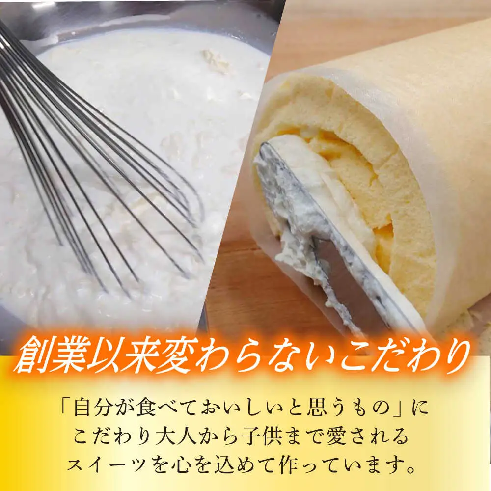 シュワシュワと溶けるような口当たり！スフレチーズロールケーキ / ケーキ ケーキ ケーキ ケーキ ケーキ ケーキ / 日田市 / 豆田ロール粋[AREP001]