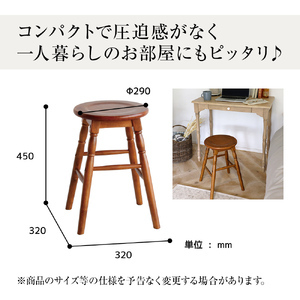 椅子 hommageスツール45cm 最短4日以内発送 椅子