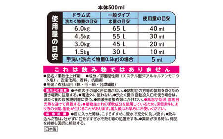 ファーファ 柔軟剤 ストーリーそらのおさんぽ 4500ml×4個