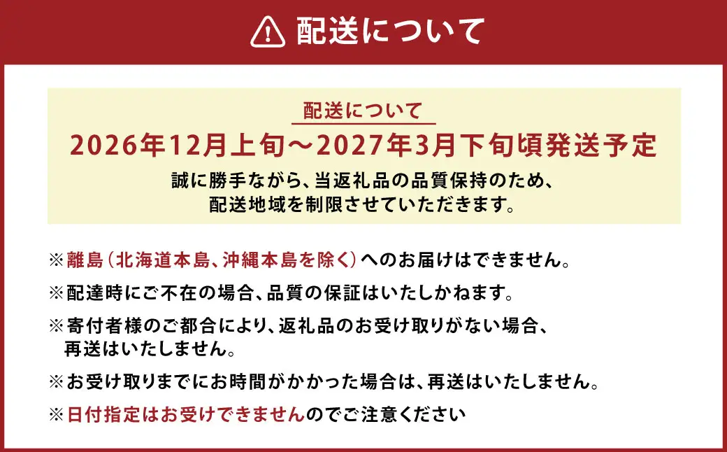A161 【ギフト】 あまおう 24～30粒 いちご 【2026年12月上旬～2027年3月下旬発送予定】