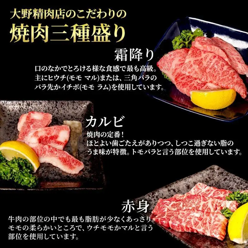 近江牛 焼肉 3種盛り 約800g 最短1週間発送 近江牛