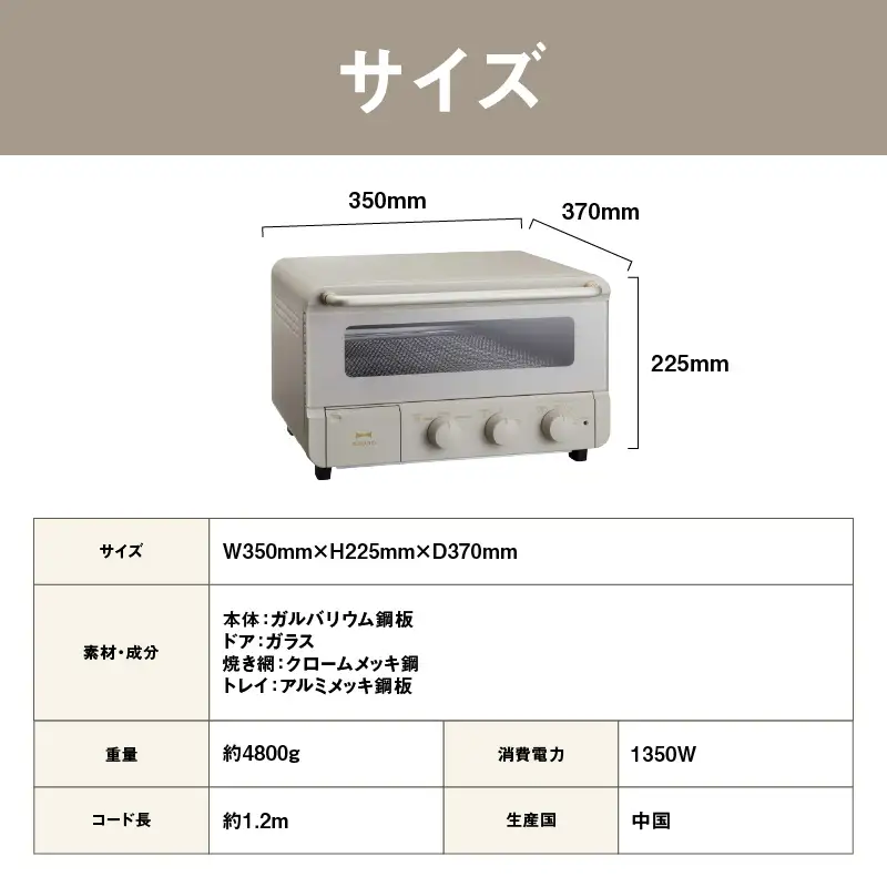 スチーム＆ベイクトースター グレージュ BRUNO 0152-005-S07-1