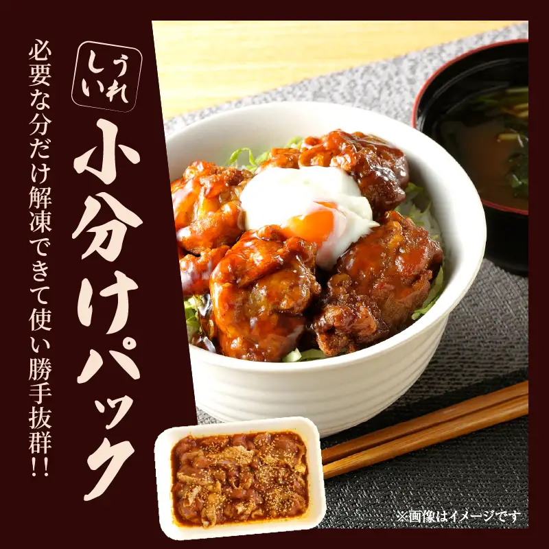 焼くだけ!!味付き鶏(計1kg) 肉 鶏肉 冷凍 国産_T006-0085