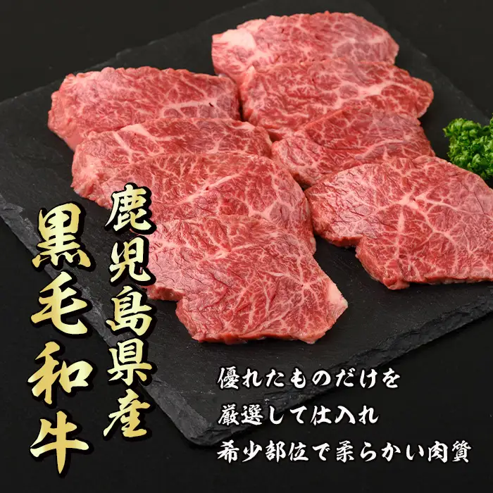 鹿児島県産 黒毛和牛 焼肉 サガリ 約200g 【中村精肉店】 i1130