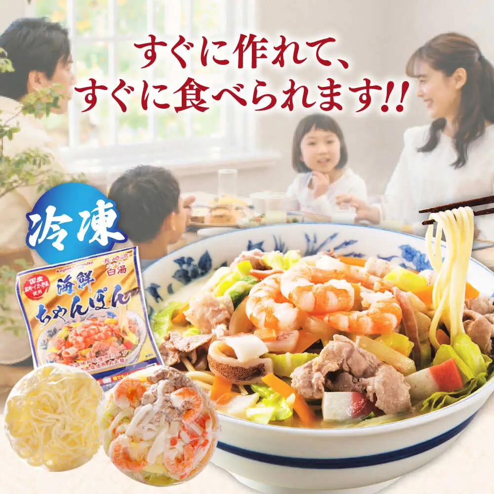 【ゴロゴロ具材で旨みたっぷり】海鮮 ちゃんぽん 3食 / 南島原市 / こじま製麺[SAZ029]