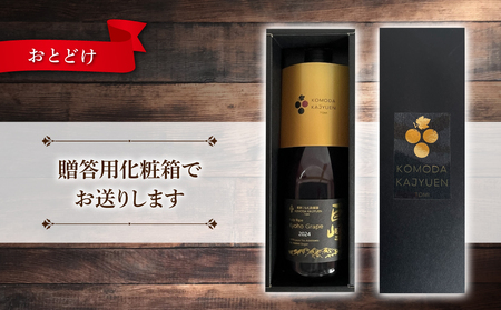 【東御こもだ果樹園】ぶどう農家の完熟巨峰100％ジュース 2024（720ml）1本/贈答化粧箱入り ぶどうジュースジュースジュースジュースジュースジュースジュース