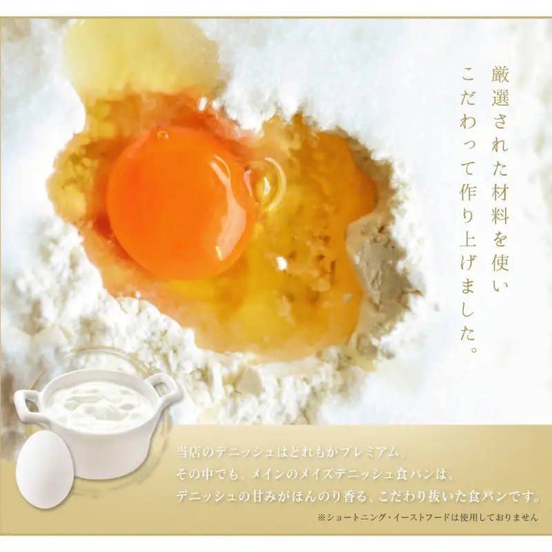 デニッシュ2本セット (やわた三色/チョコ)各1斤 食パン