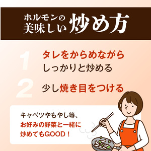 国産豚ホルモンのタレ漬け食べ比べ 2kg（味噌味250g×4袋・旨辛味噌味250g×4袋）_KP0207