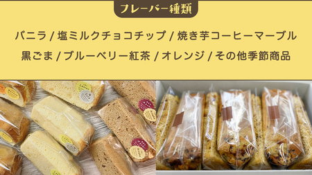 きおら カット シフォン 12個入り （おまかせ6～8種）