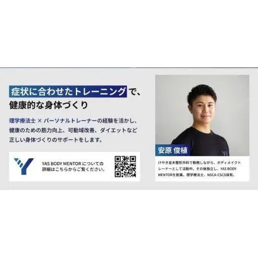 健康メンテナンス整体又はダイエットサポートコース　月2回コース（60分コース）