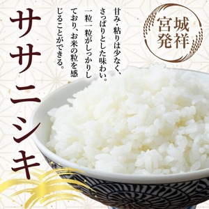 【令和8年産 新米】特別栽培米 ササニシキ 15kg お米 おこめ 米 コメ 白米 ご飯 ごはん おにぎり お弁当【農事組合法人若木の里】ta535