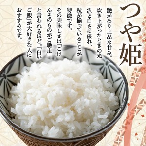 【令和8年産 新米】特別栽培米 つや姫 15kg お米 おこめ 米 コメ 白米 ご飯 ごはん おにぎり お弁当【農事組合法人若木の里】ta538
