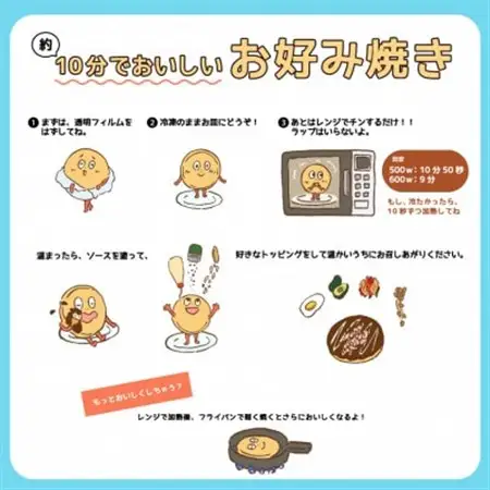 冷凍・豚玉お好み焼き　3食入り_道とん堀 お好み焼き 冷凍_【配送不可地域：離島】【1626313】