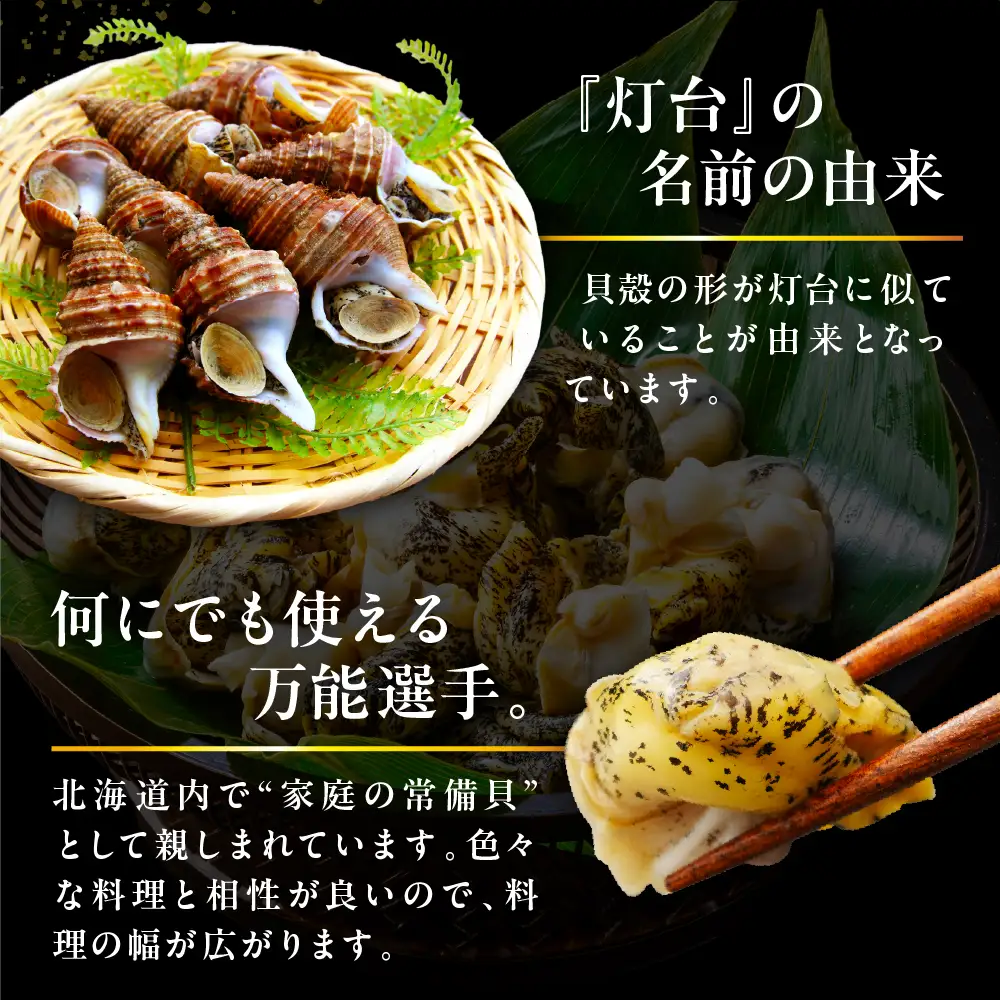 浜茹でつぶ貝 500g