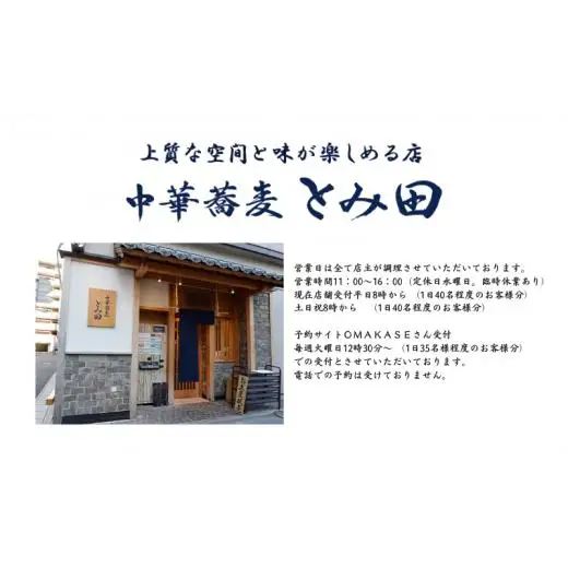 中華蕎麦とみ田 心の味餃子 5個×2セット 餃子 とみ田 おすすめ 冷凍 ギフト 大きい お惣菜 おかず おつまみ つまみ 松戸市 松戸 千葉県 千葉
