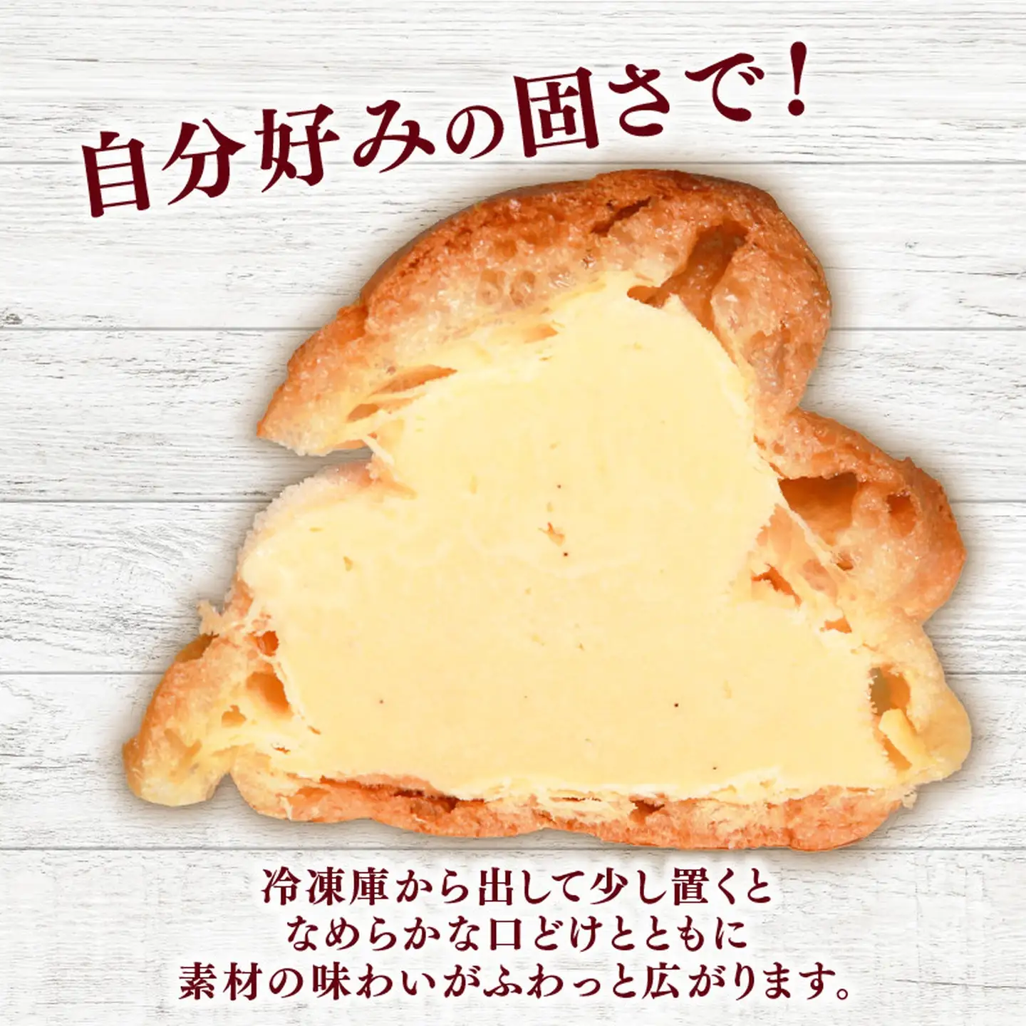 【乳化剤不使用】シューアイス 13個 手作り アイス