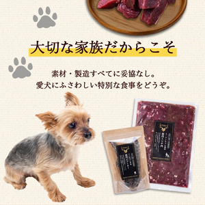 パーフェクトヒューマングレード（PHG）ペットフード 冷凍 鹿肉 3種セット【ジビエ ミンチ肉 ペットフード】