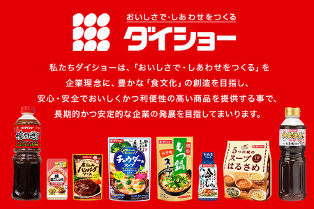 野菜をいっぱい食べる鍋 白菜鍋スープ 10個入り ダイショー スープ セット 白菜 鍋スープ レトルト 長期保存 常温 鍋 簡単調理 野菜スープ ストレートタイプ ストレートタイプ 47-CY