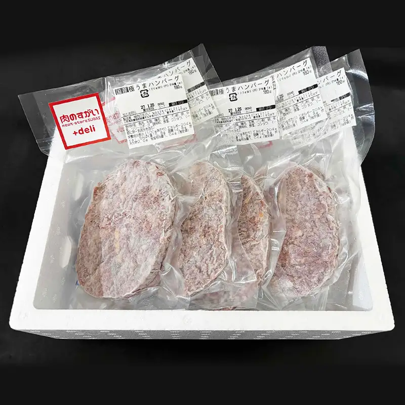 極うま 馬肉ブレンド ハンバーグ 160g 5個 （冷凍便） - 肉 無添加 冷凍 手作り おかず 惣菜 山形県 飯豊町 【価格改定】