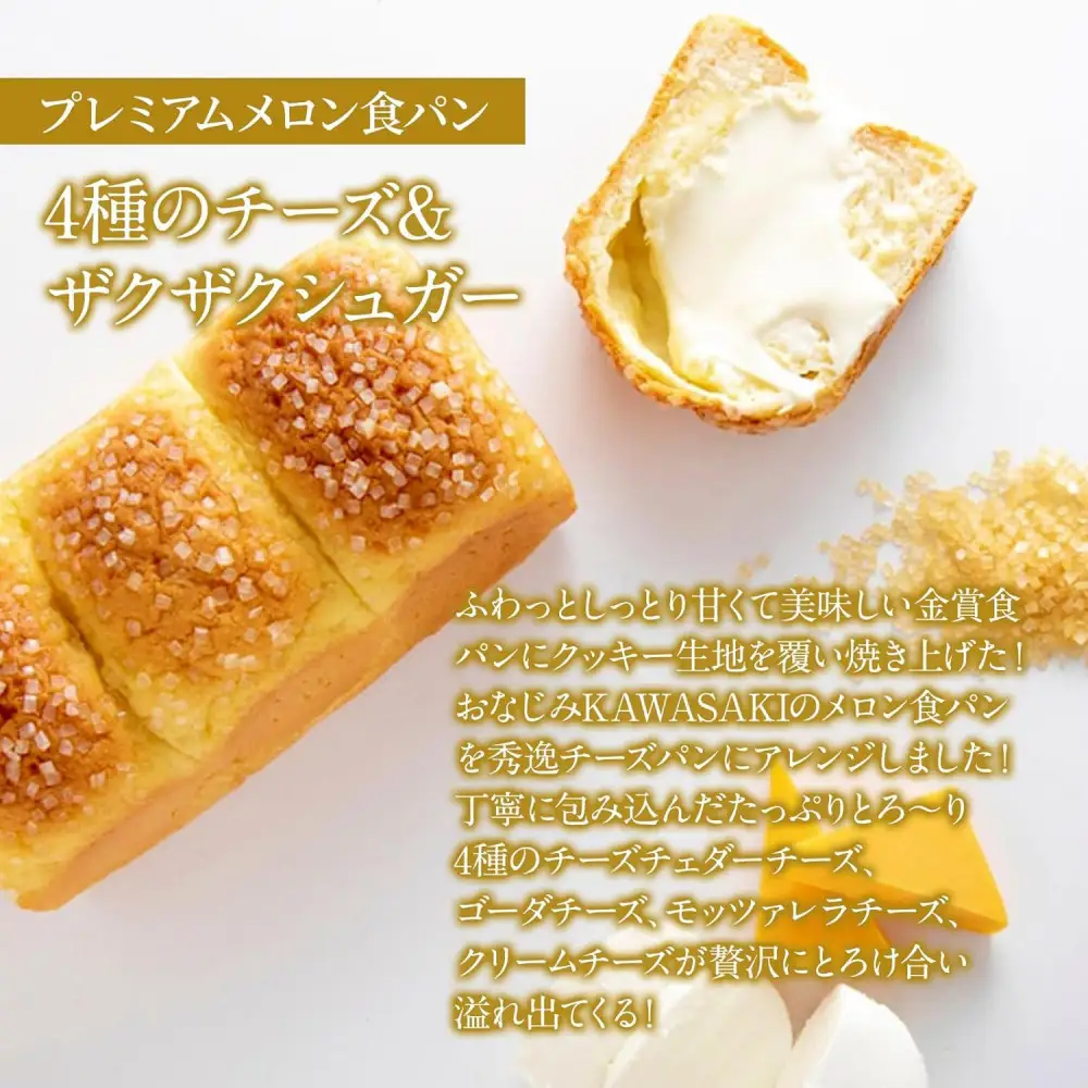 高級食パン 高級金賞食パン2種2本セット（山型／チーズ）