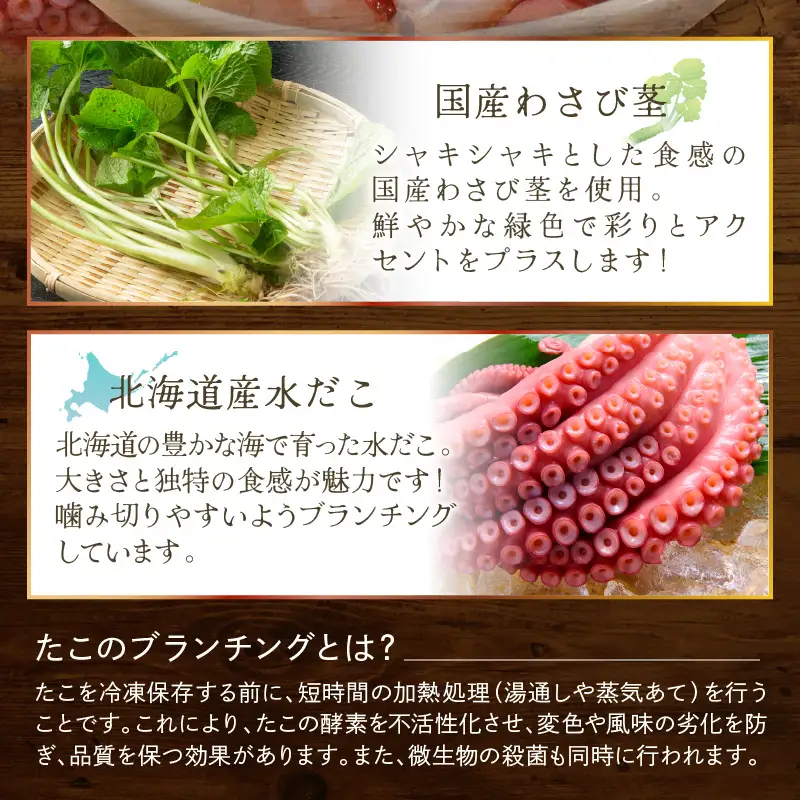 たこわさび【85g×4】_I005-1365