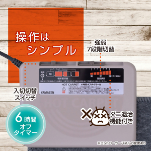 ホットカーペット2帖 【WAC-201】030-035