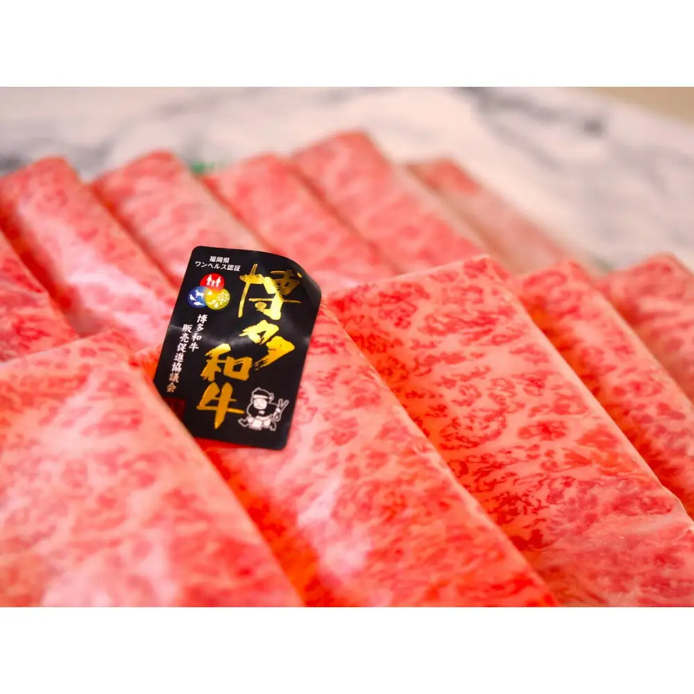 博多和牛特選ロース すき焼きしゃぶしゃぶ500g