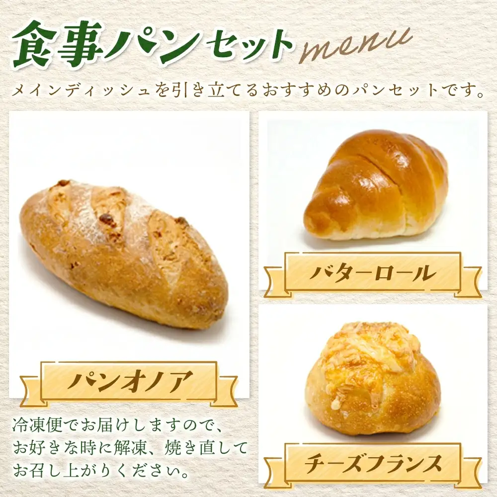 Zopf ツオップ 料理と楽しむ食事パンセット パン 自家製酵母 酵母 全粒粉 こだわり ハードパン ソフトパン 本格パン 菓子パン 食パン バゲットバターロール はちみつ デニッシュ  焼きたて 朝食 ランチ 贈り物 ギフト 千葉県 松戸市