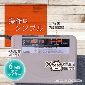 ホットカーペット3帖 【WAC-301】041-002