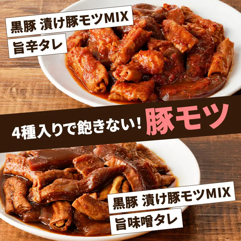 GO - ICHI MEAT 特製 ！ 味付肉 4点 詰め合わせ K151-007 肉 豚肉 鶏肉 冷凍
