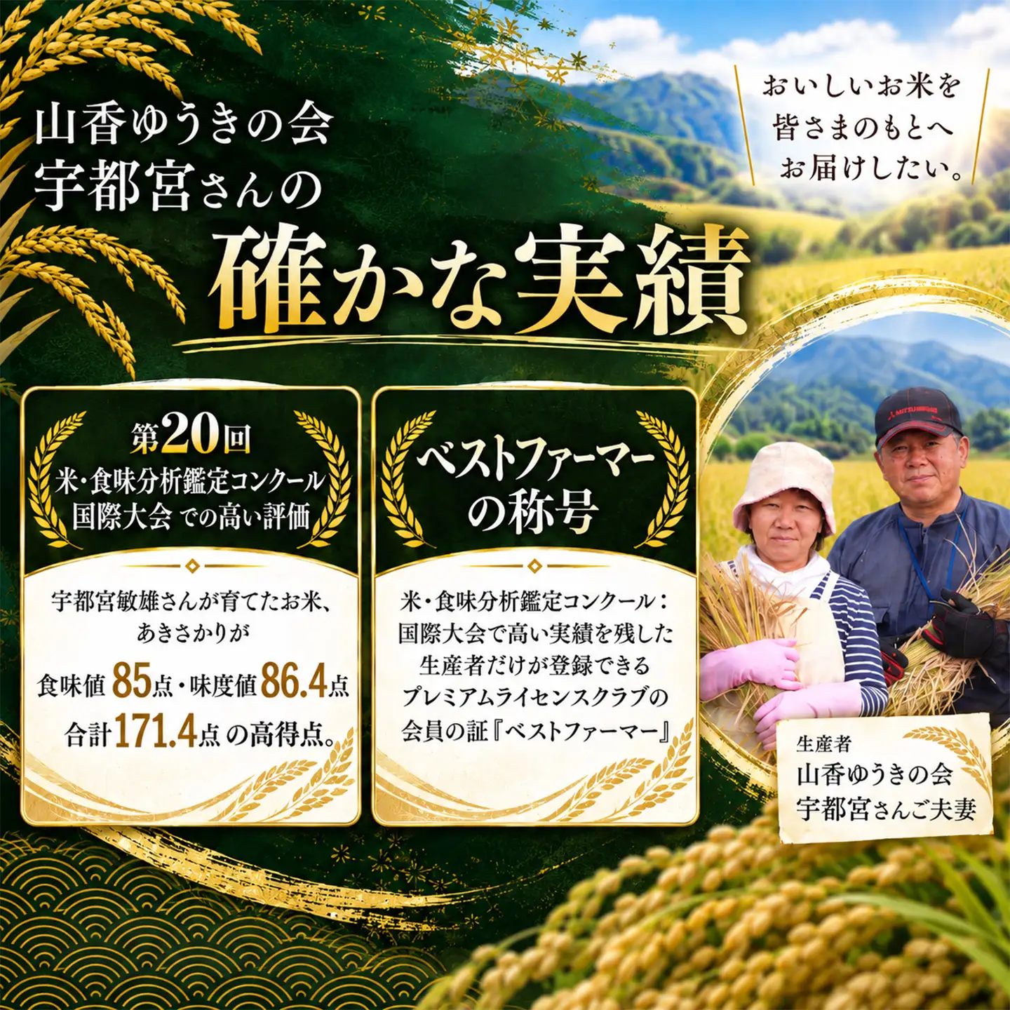 【新米】令和8年産 あきさかり 10kg 精米 山香ゆうきの会 大分県産＜002-302＞